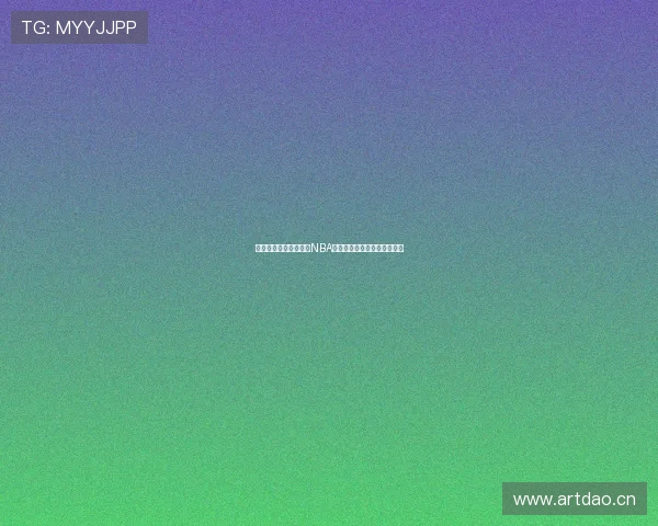 山猫直播网:畅享高清NBA赛事免费直播,球迷首选平台